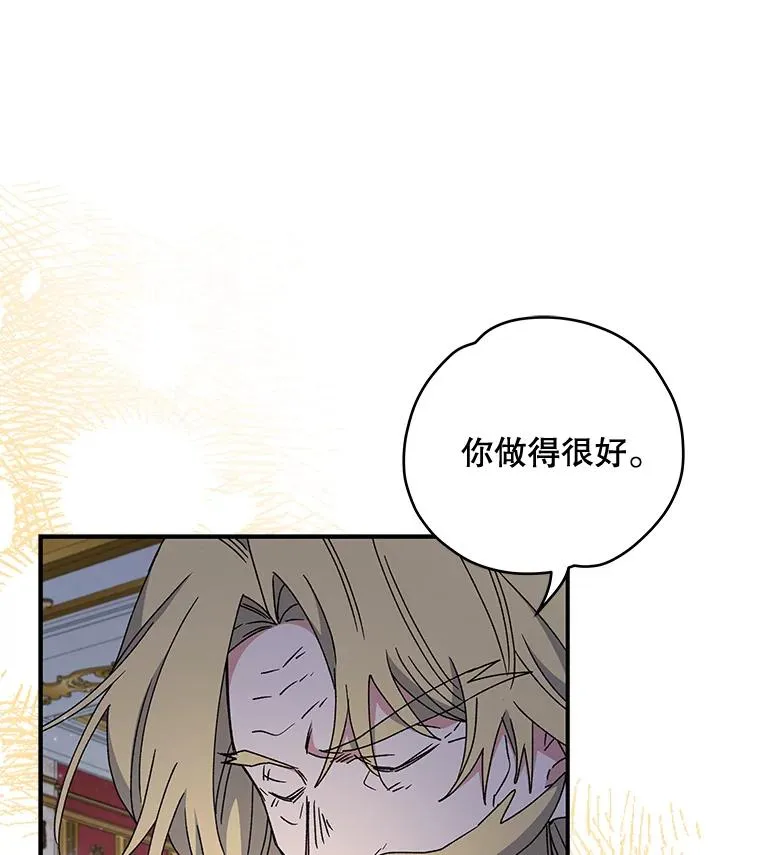 47.同伴集结 第7页