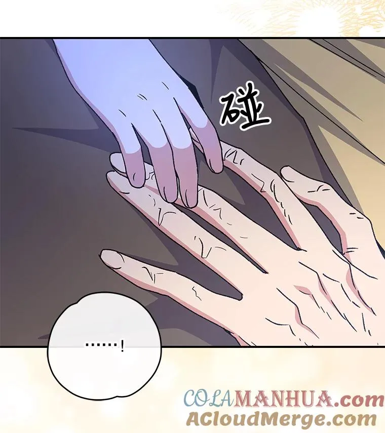 47.同伴集结 第9页