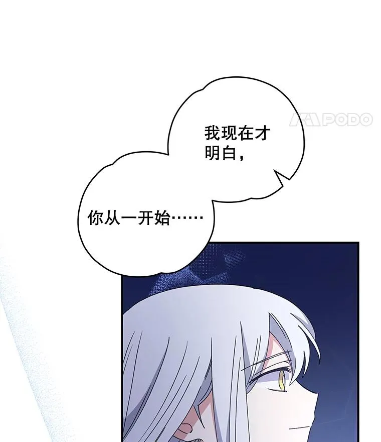47.同伴集结 第12页
