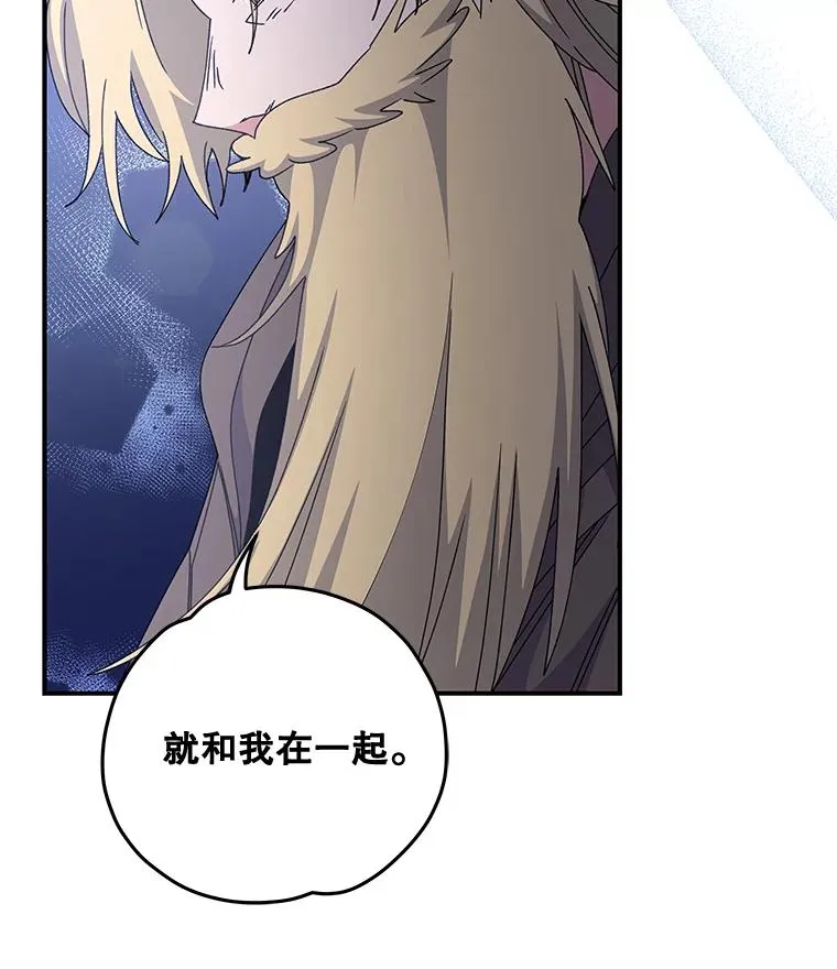47.同伴集结 第14页