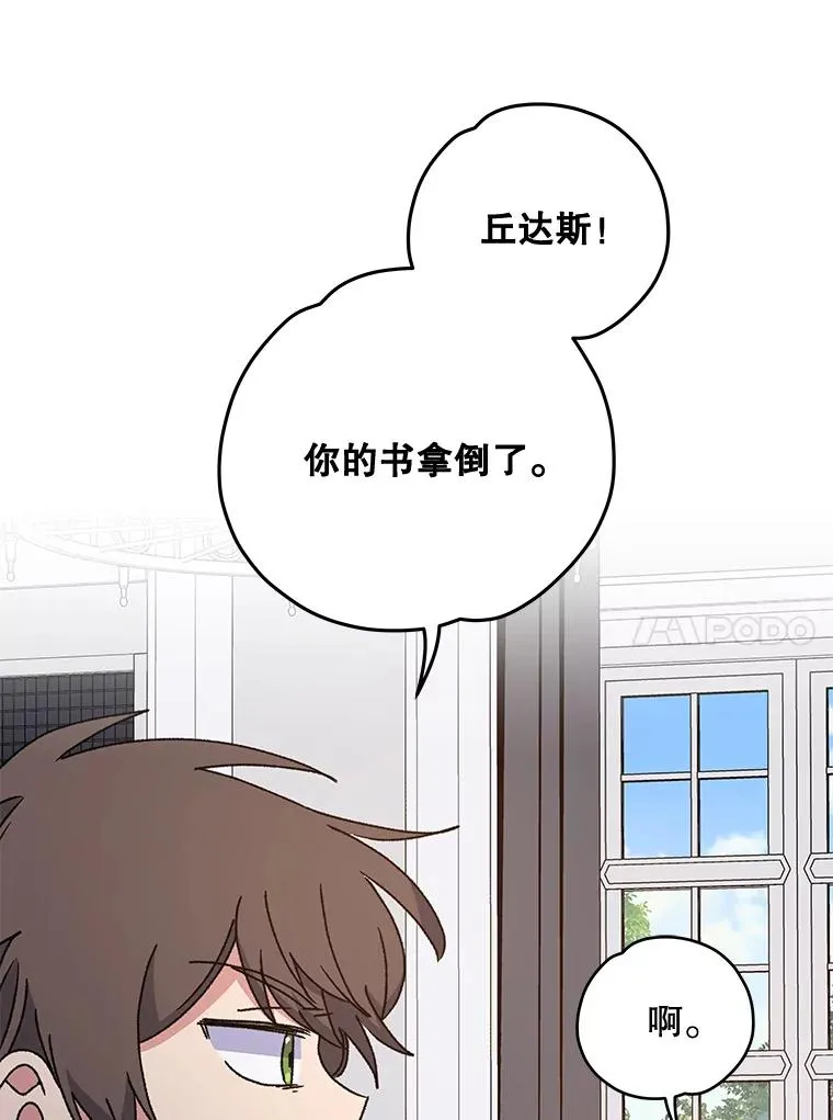 47.同伴集结 第23页