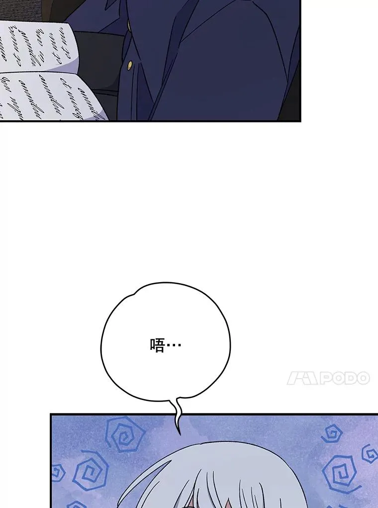 47.同伴集结 第26页