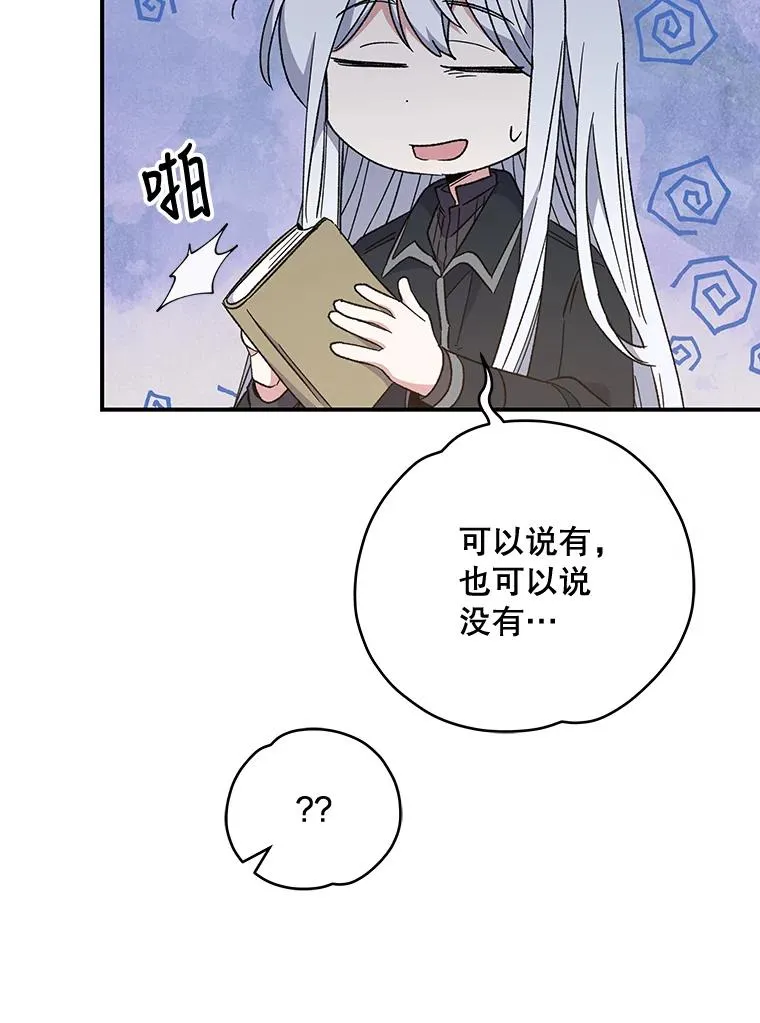 47.同伴集结 第27页