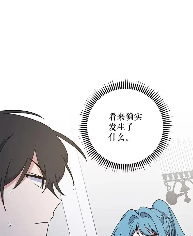 47.同伴集结 第28页