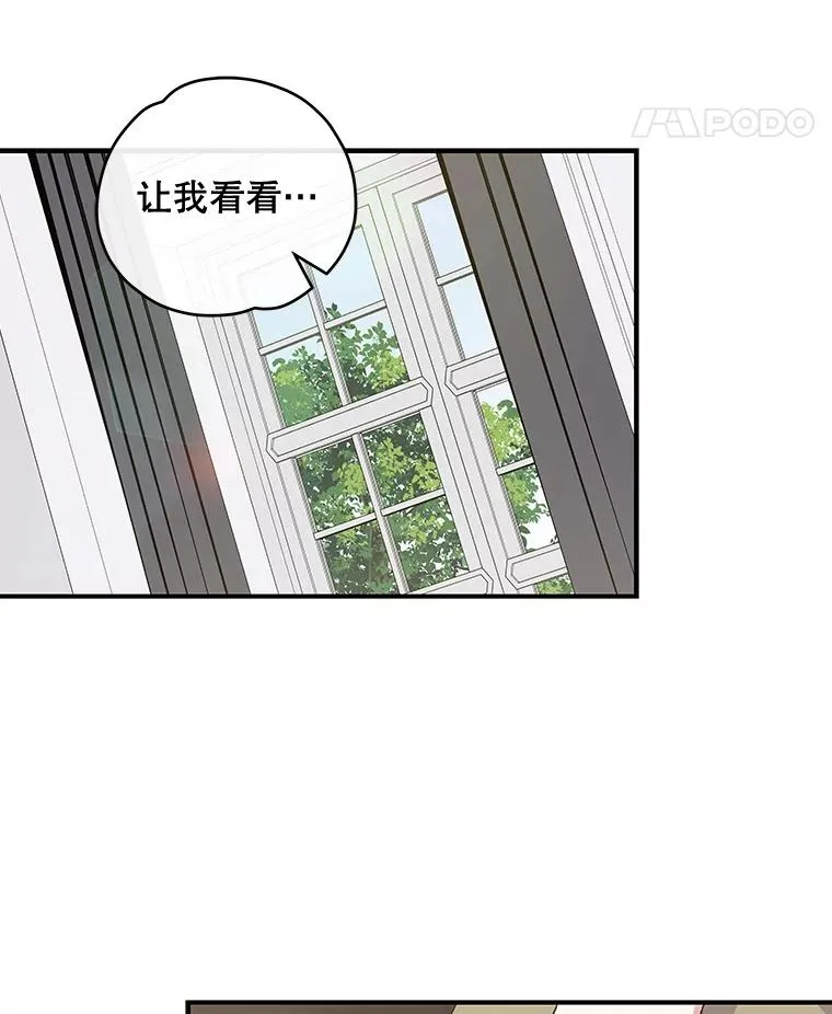 47.同伴集结 第30页