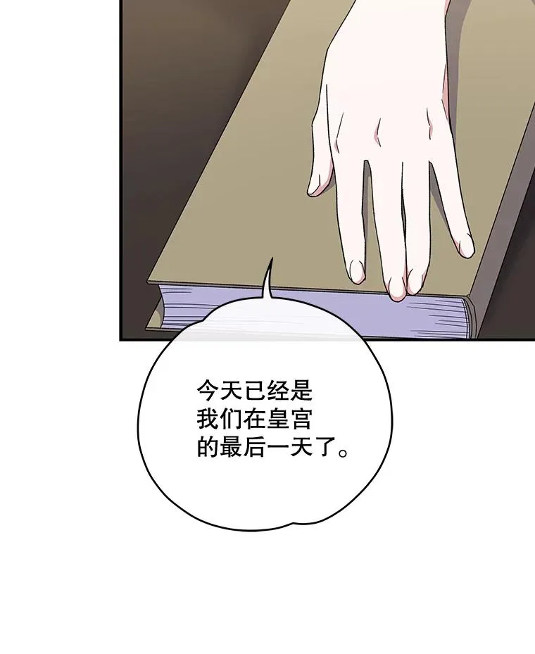 47.同伴集结 第31页