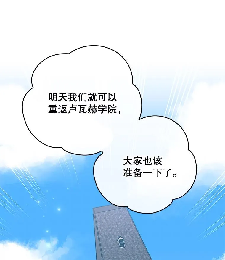 47.同伴集结 第32页