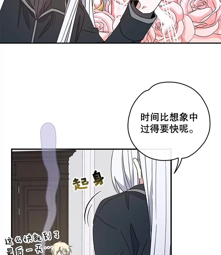 47.同伴集结 第34页