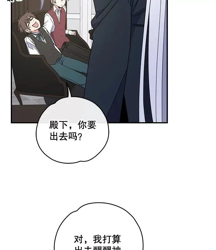 47.同伴集结 第35页