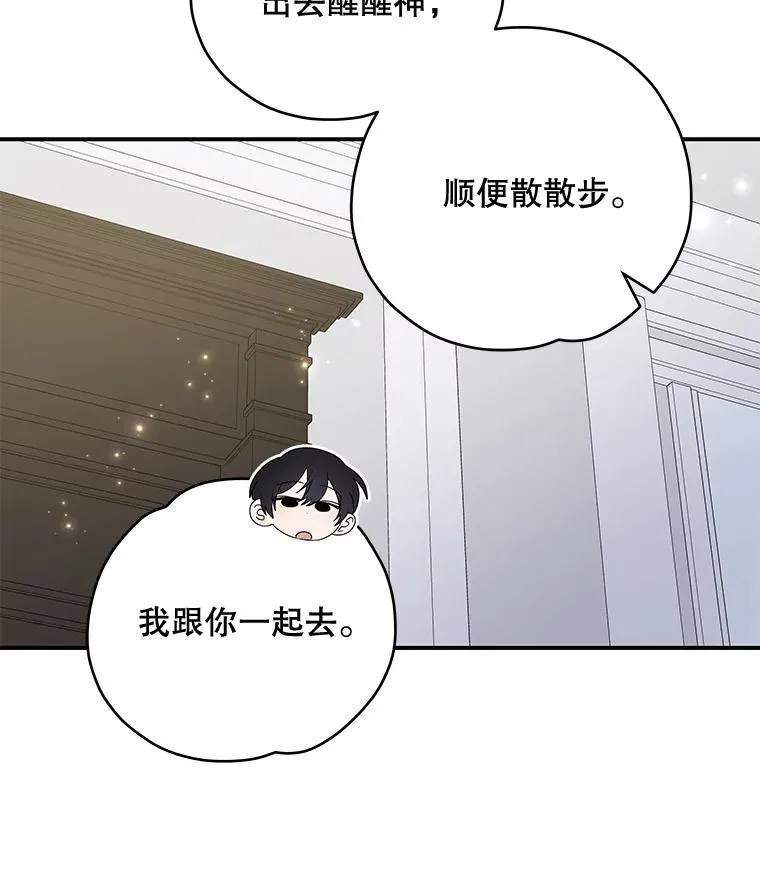 47.同伴集结 第36页
