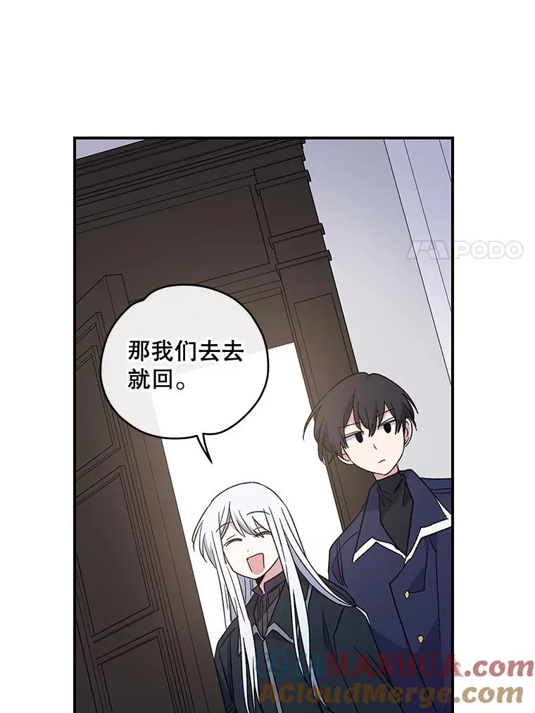 47.同伴集结 第37页