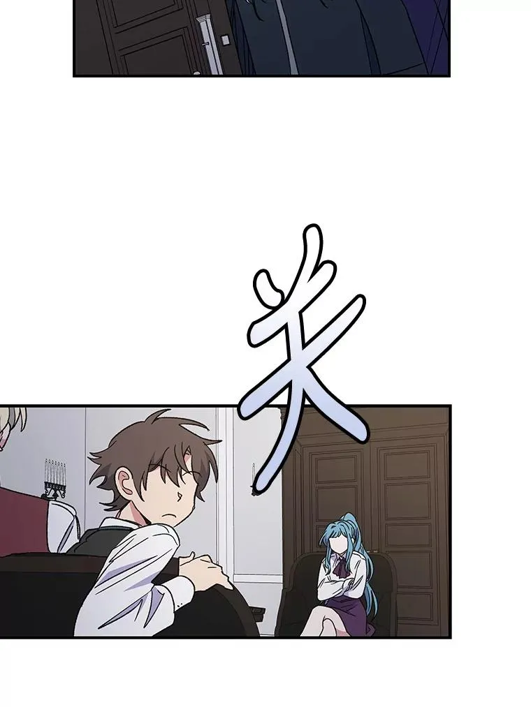 47.同伴集结 第38页