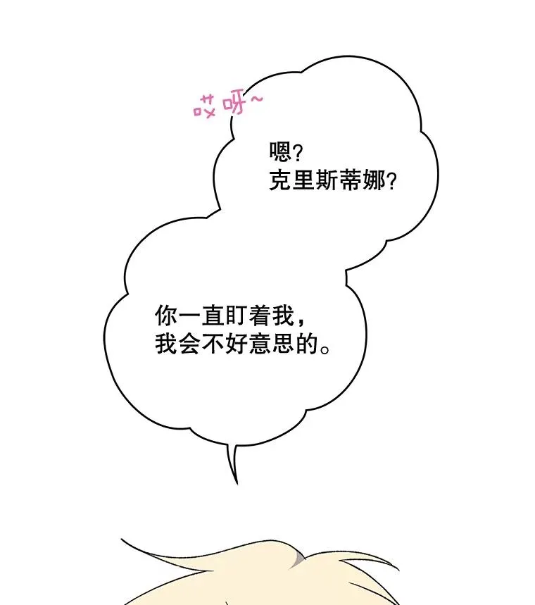 47.同伴集结 第42页