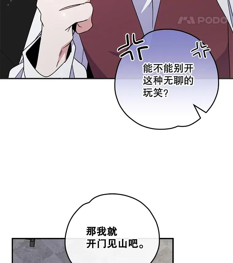 47.同伴集结 第44页