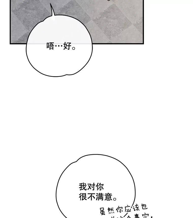 47.同伴集结 第46页