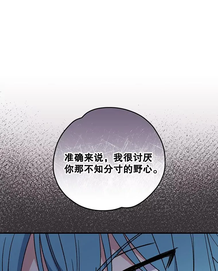 47.同伴集结 第48页