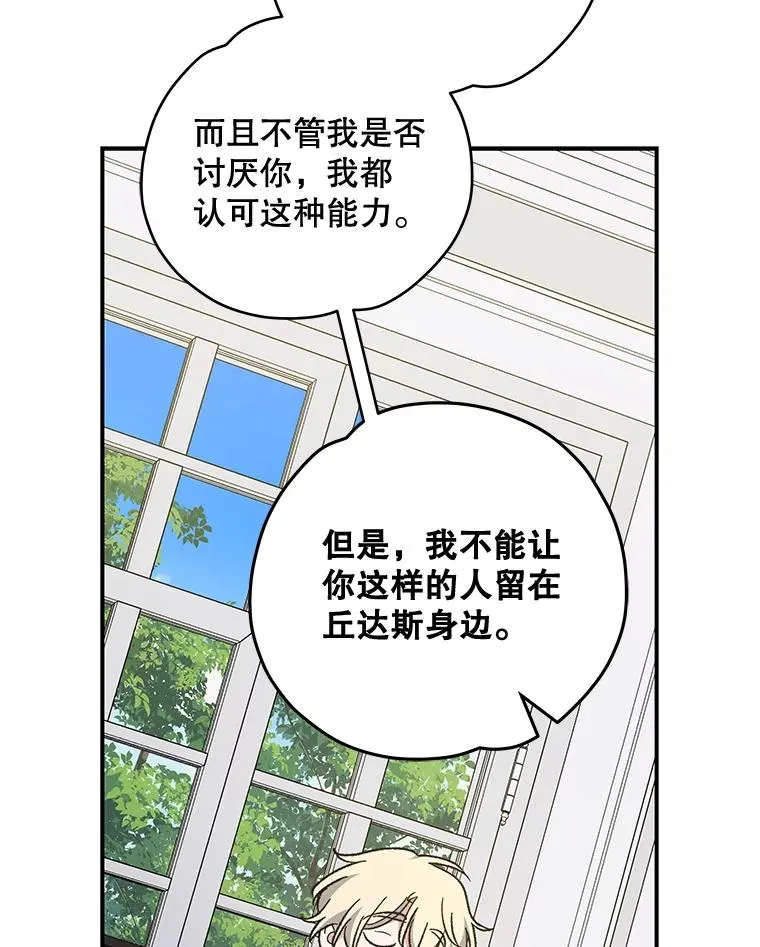 47.同伴集结 第50页