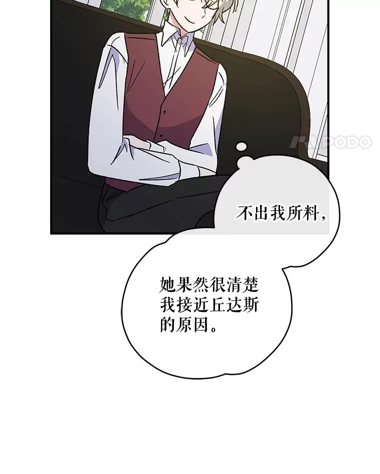 47.同伴集结 第51页