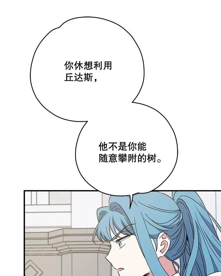 47.同伴集结 第52页