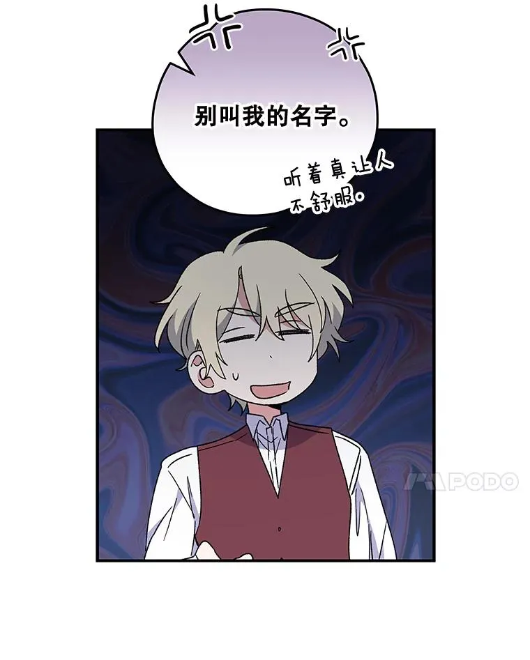 47.同伴集结 第54页