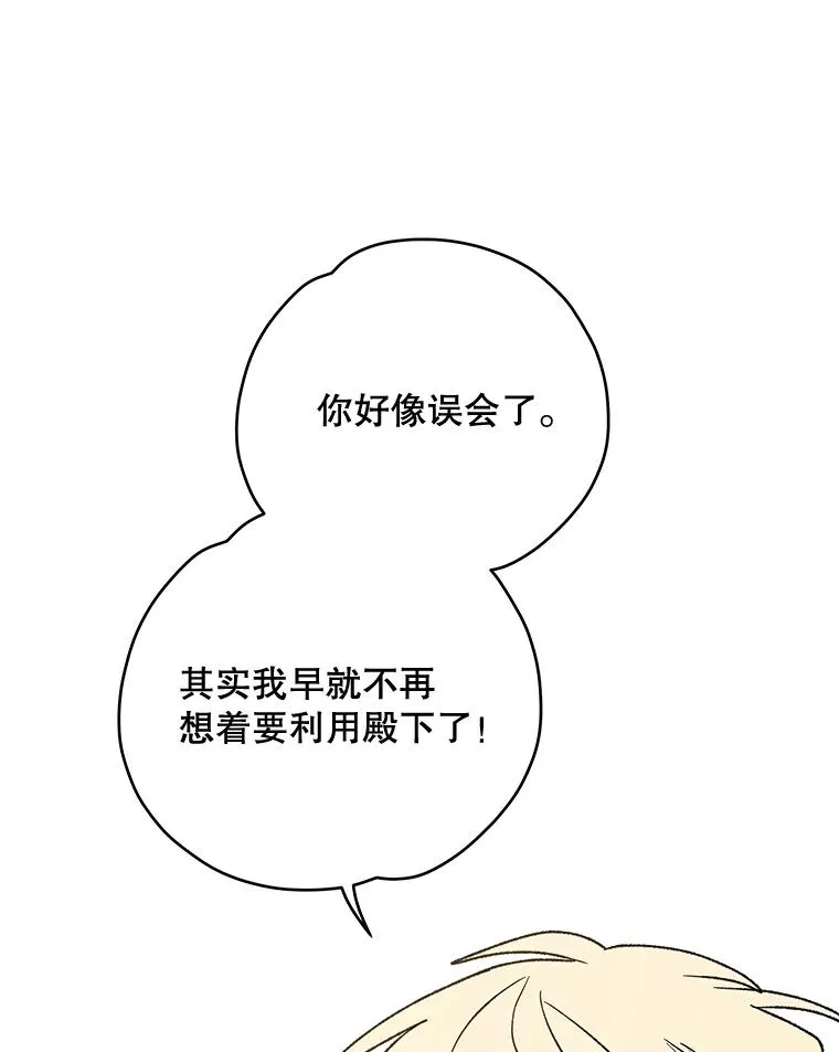 47.同伴集结 第55页