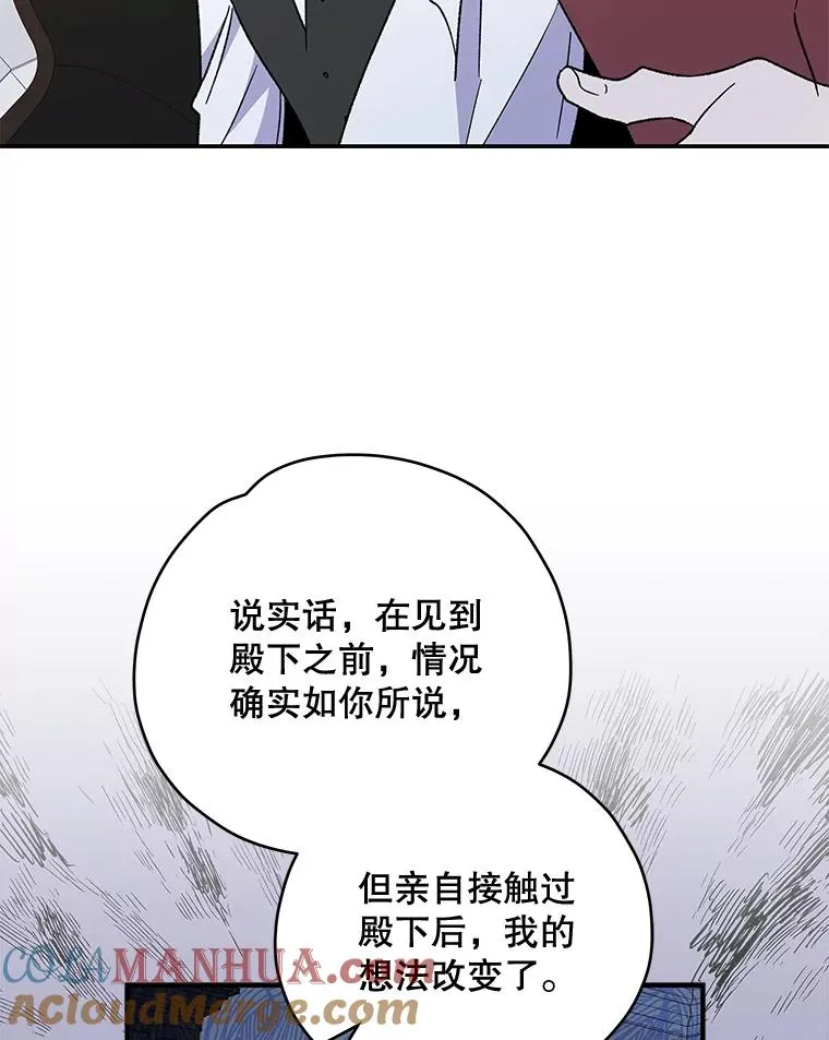 47.同伴集结 第57页