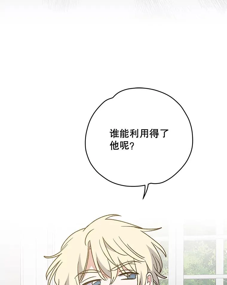 47.同伴集结 第59页