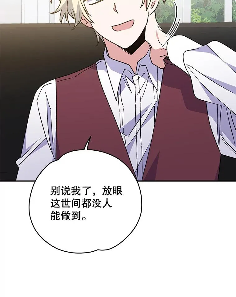 47.同伴集结 第60页