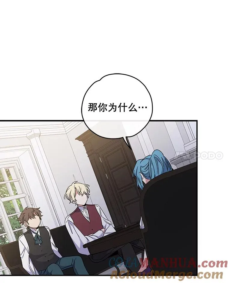 47.同伴集结 第61页