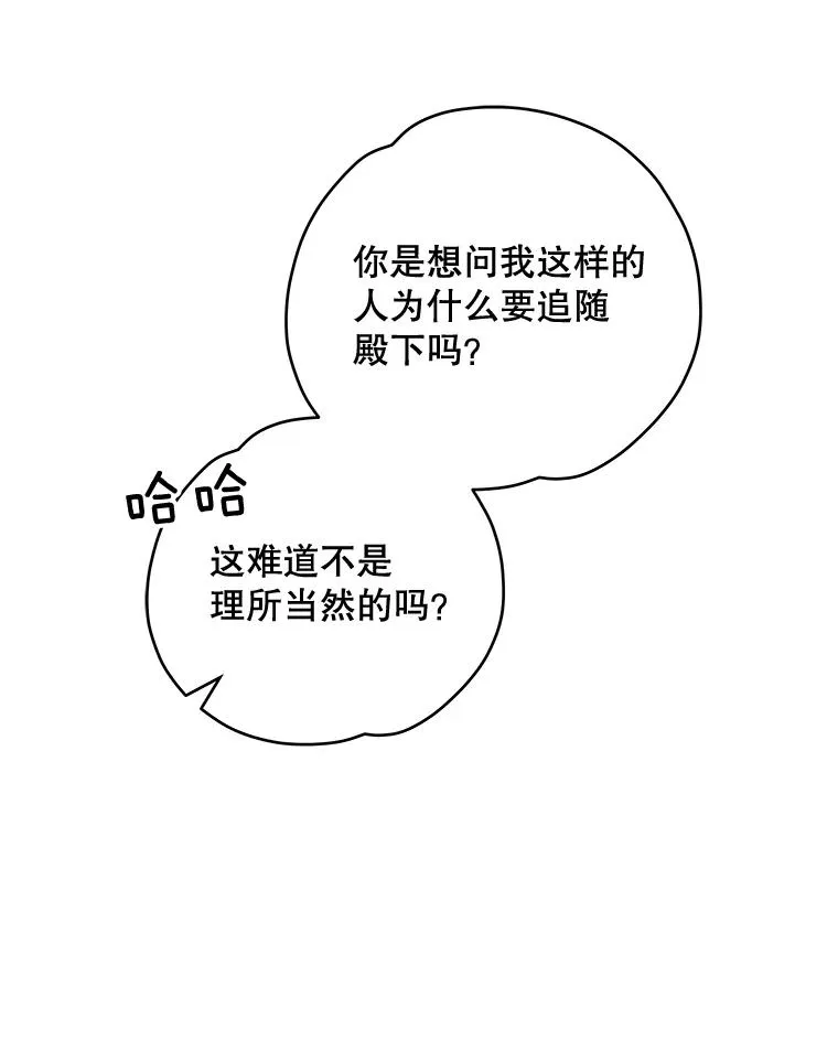47.同伴集结 第62页