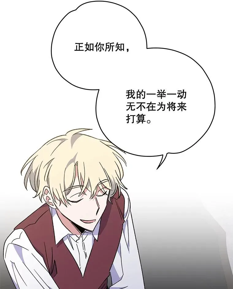 47.同伴集结 第63页