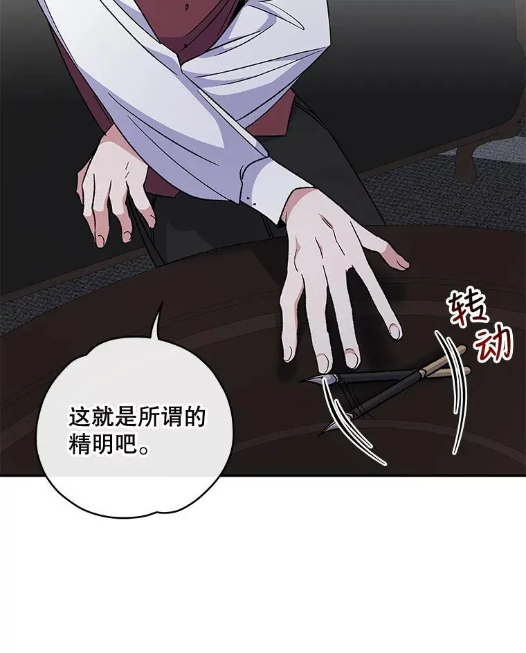 47.同伴集结 第64页