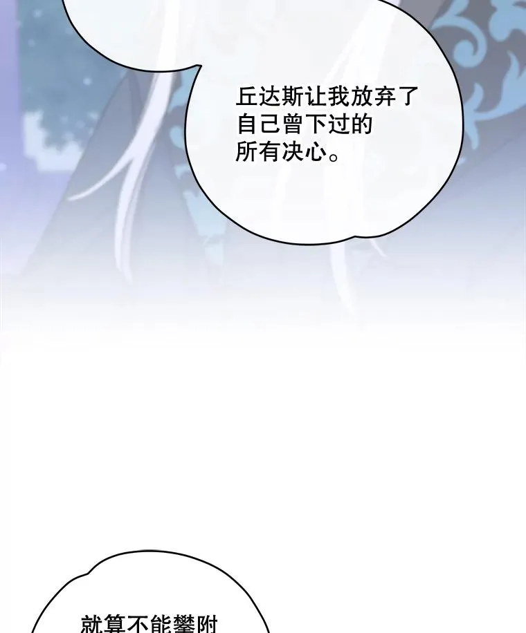 47.同伴集结 第66页