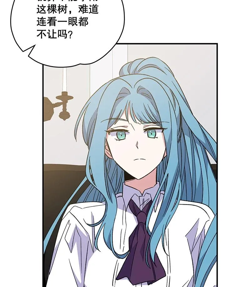 47.同伴集结 第67页