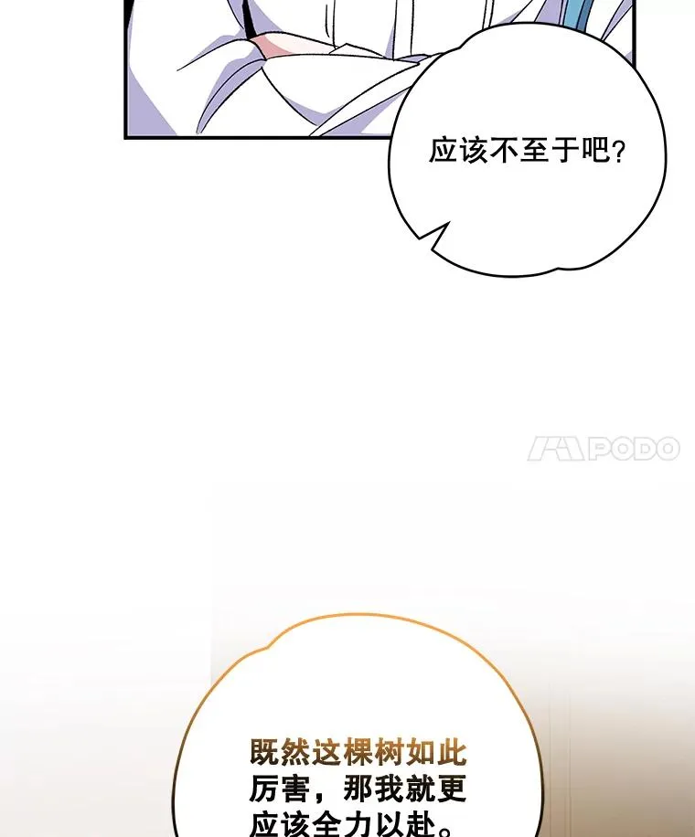 47.同伴集结 第68页