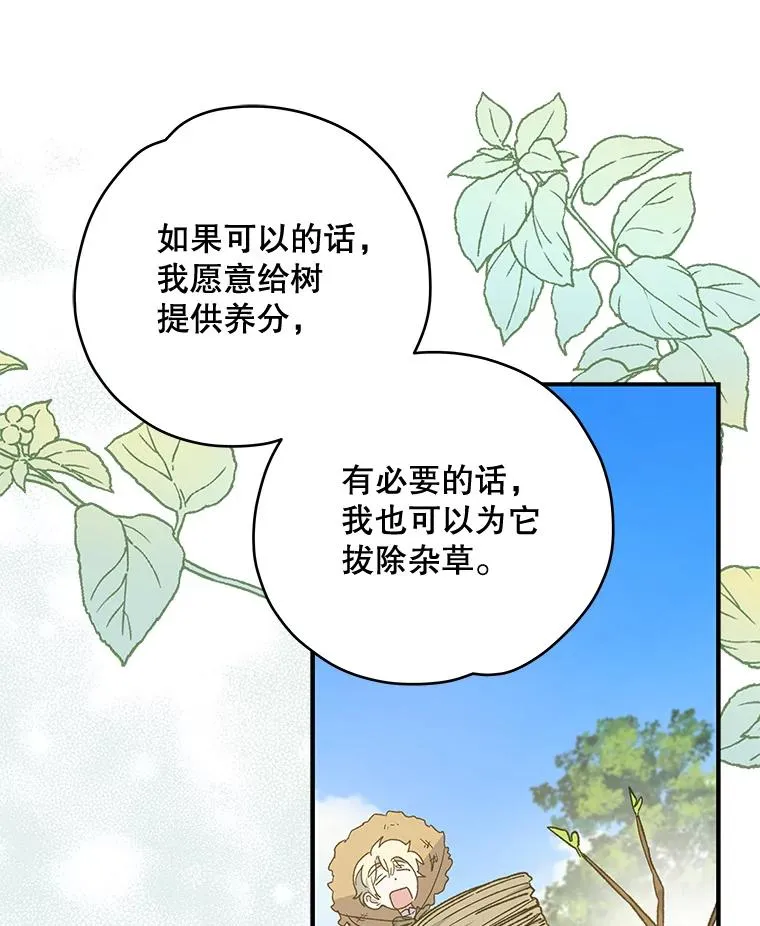 47.同伴集结 第71页