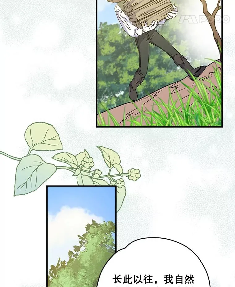 47.同伴集结 第72页