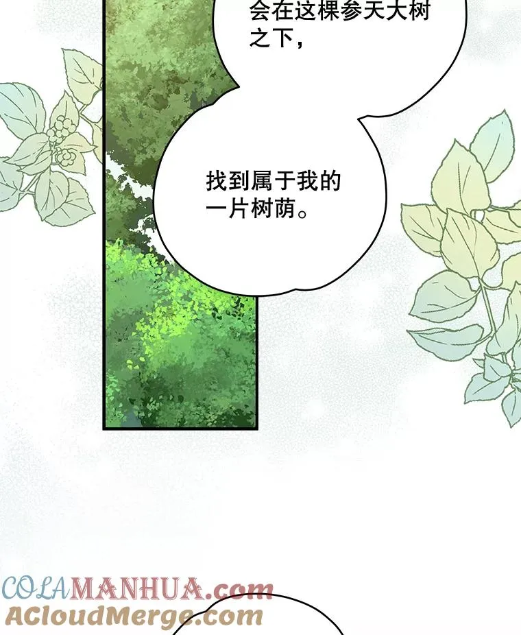 47.同伴集结 第73页