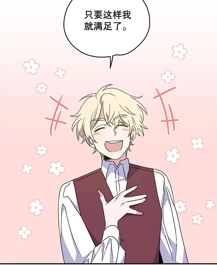 47.同伴集结 第74页