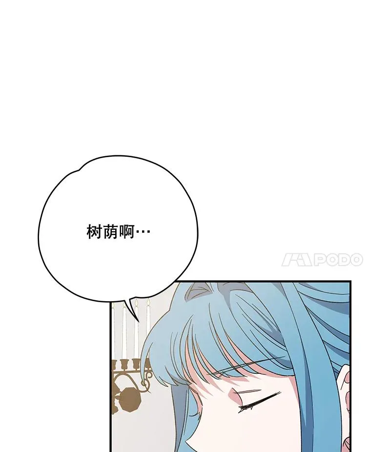 47.同伴集结 第75页