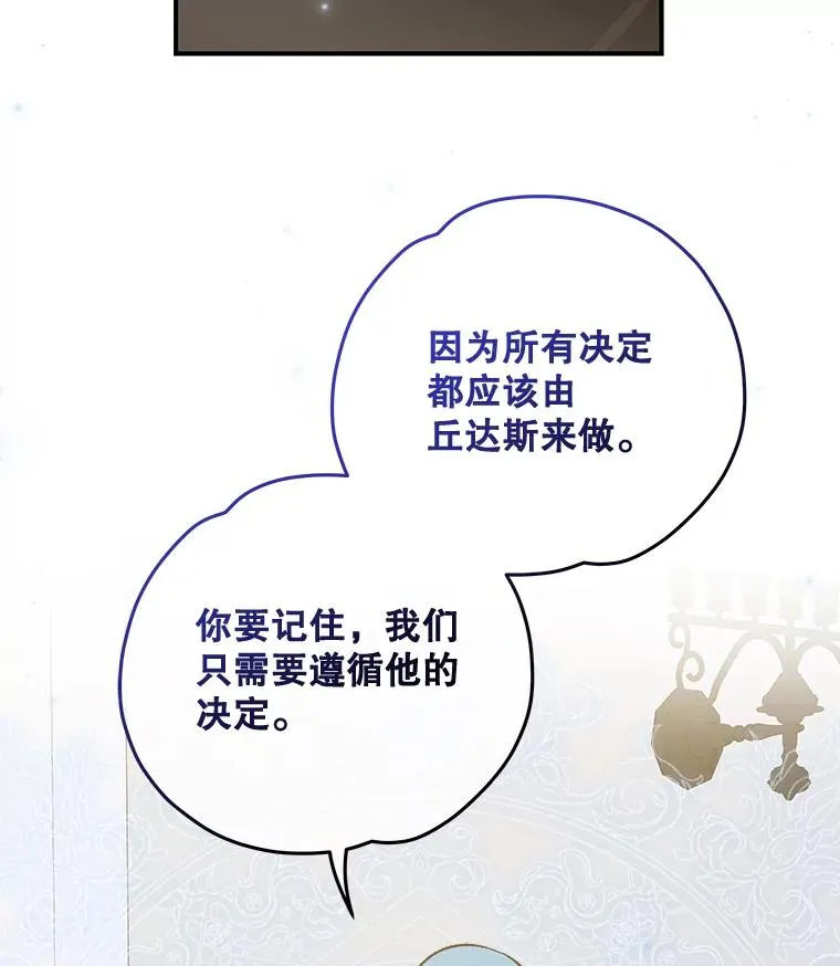 47.同伴集结 第78页