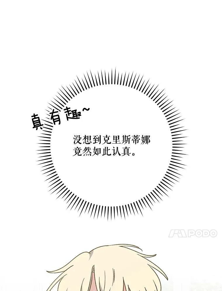47.同伴集结 第82页