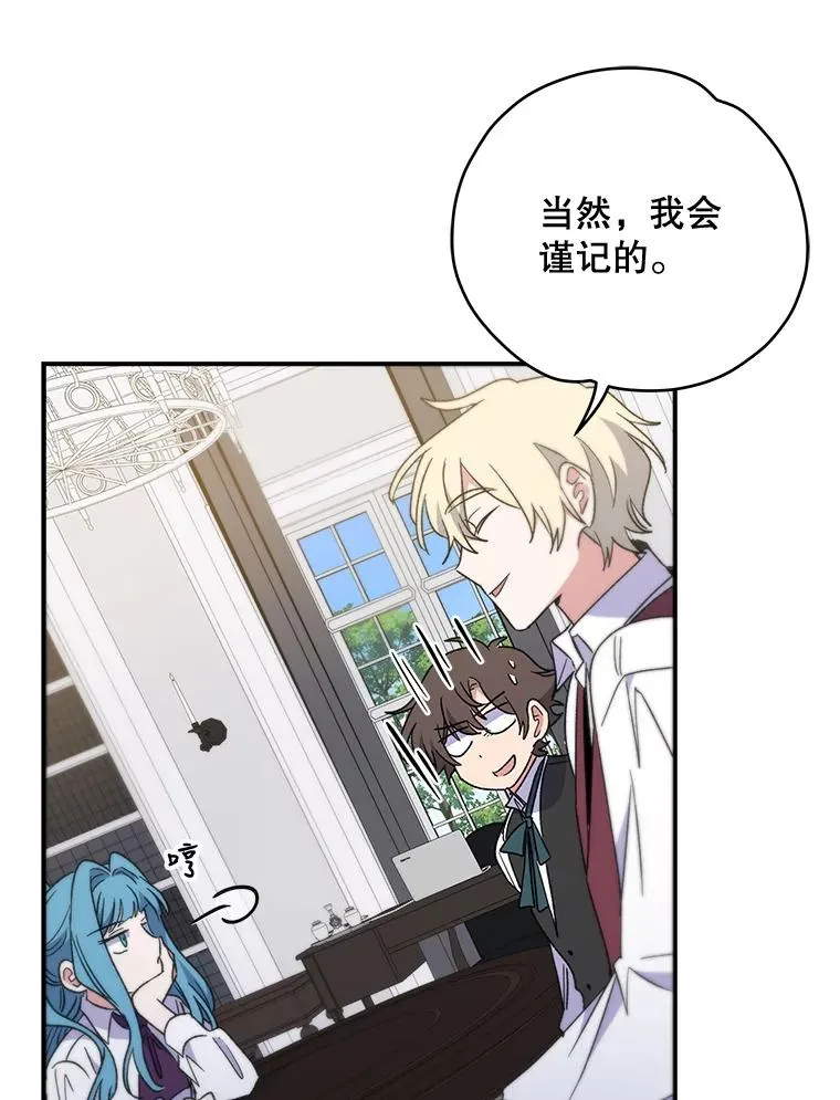 47.同伴集结 第84页