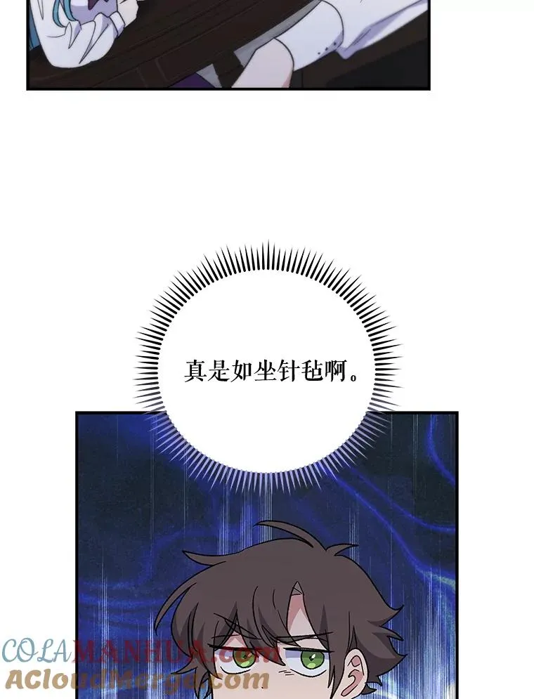 47.同伴集结 第85页