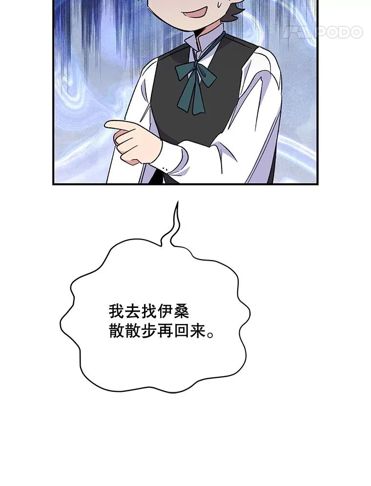 47.同伴集结 第86页