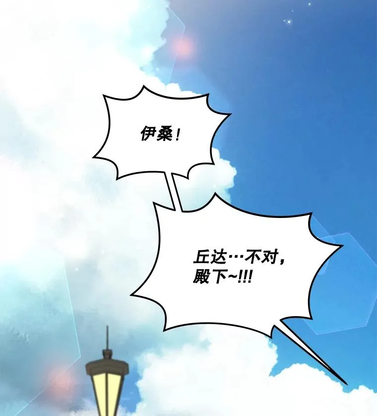 47.同伴集结 第88页