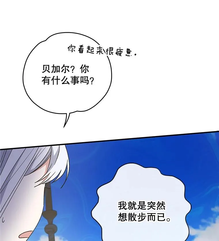 47.同伴集结 第90页