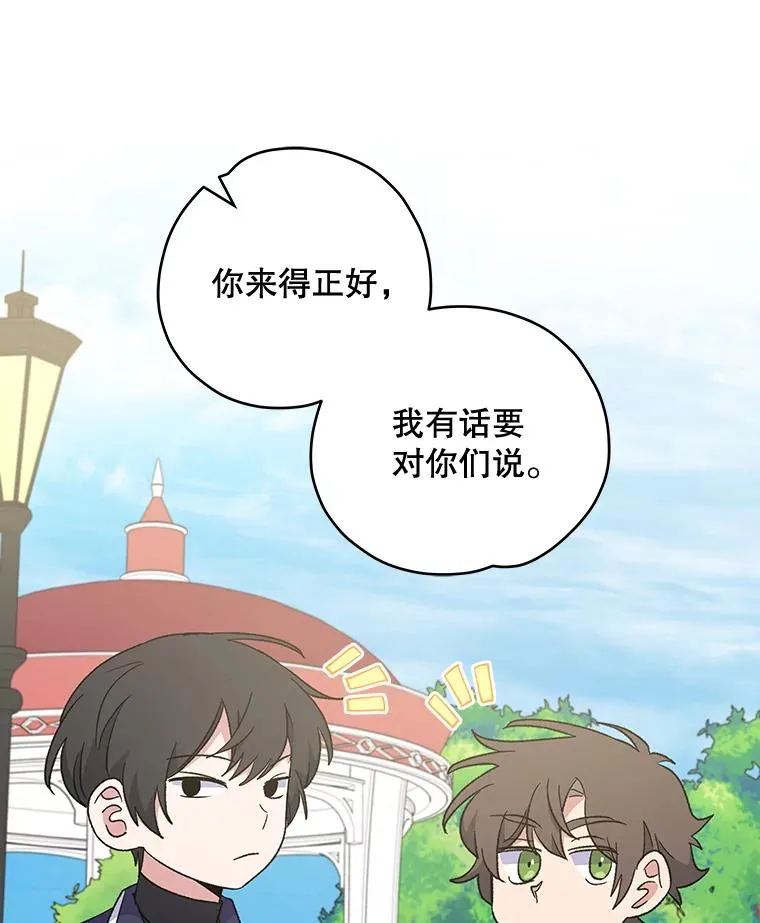 47.同伴集结 第92页
