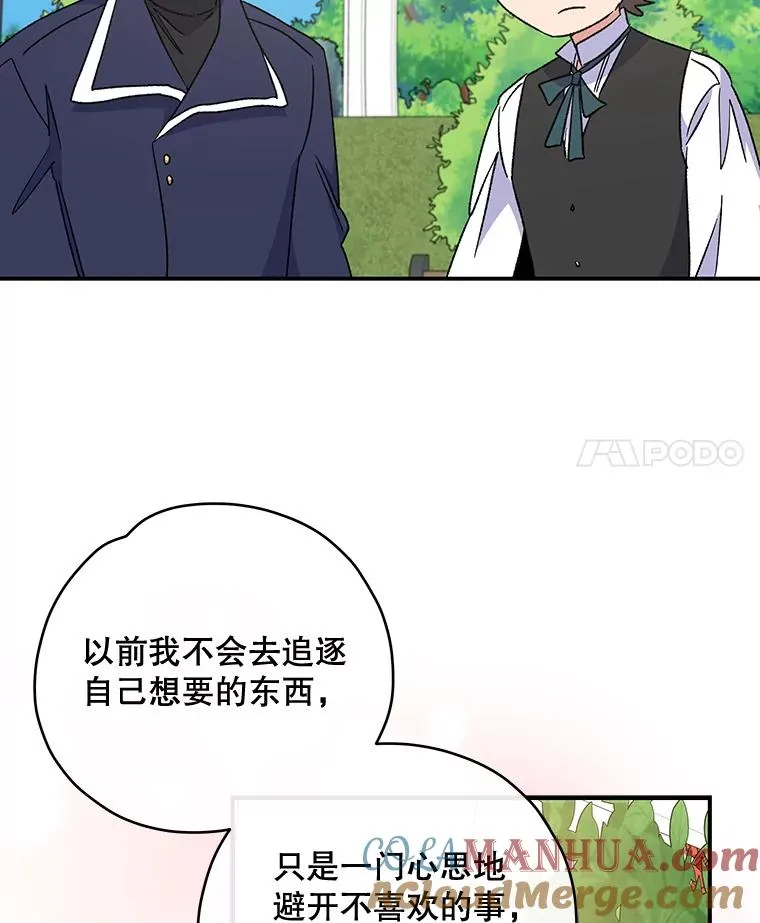47.同伴集结 第93页