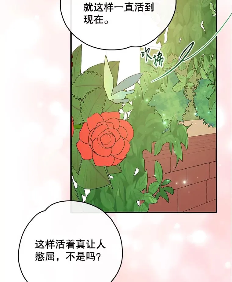 47.同伴集结 第94页